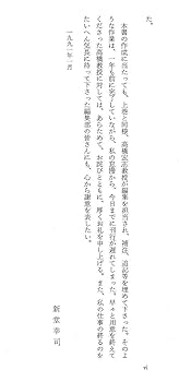 訴訟物と争点効（下） (民事訴訟法研究 4) | 新堂 幸司 |本